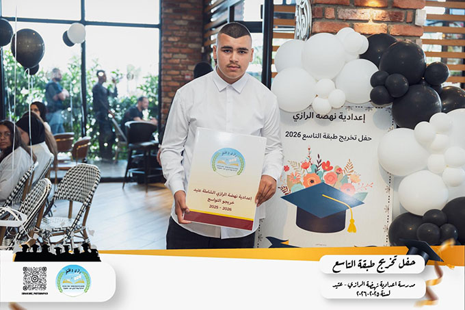 حفل تخريج طلاب شعبة التاسع من مدرسة الرازي